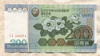 200 вон. Северная Корея 2006г
