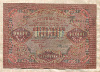 10000 рублей 1919г