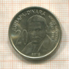 20 динаров. Сербия 2012г