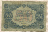 50 рублей 1922г