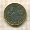 10 рублей. Белгород 2006г