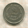 2 рупии. Непал 1982г