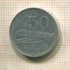 50 сентаво. Мозамбик 1982г