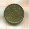 50 сен. Япония 1947г
