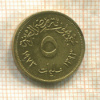 5 миллимов. Египет 1973г