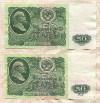 50 рублей. 2 шт. 1961г