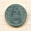 5 франков. Бурунди 1971г