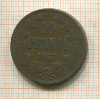 10 пенни 1867г