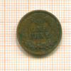 1 цент. США 1881г