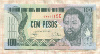 100 песо. Гвинея Бисау 1990г