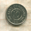 10 центов. Гайана 1991г