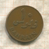 10 филсов. Бахрейн 1960г