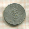 5 лир. Италия 1950г