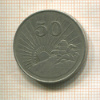 50 центов. Зимбабве 1980г