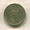 5 рупий. Шри-Ланка 1999г
