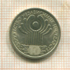 1 рубль. СНГ 2001г