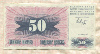 50 динаров. Босния и Герцеговина