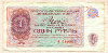 1 рубль. Чек внешпосылторга 1976г