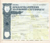 1050000 карбованцев. Украина. Приватизационный сертификат 1995г