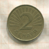 2 динара. Македония 1993г
