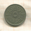 5 миллимов. Египет 1924г