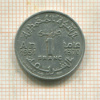 1 франк. Марокко 1951г