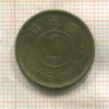 1 иена. Япония 1949г