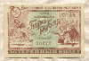 Лотерейный билет. Всесоюзный фестиваль молодежи 1957г
