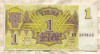 1 рубль. Литва 1992г
