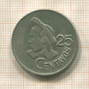 25 сентаво. Гватемала 1994г