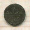 1 деньга 1798г