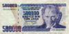 500000 лир. Турция 1970г