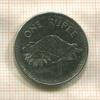 1 рупия. Сейшелы 2010г