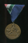 Медаль за борьбу с наводнением. Венгрия