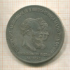 Копия медали на коронацию Александра III