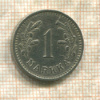 1 марка. Финляндия 1930г