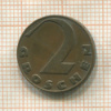 2 гроша. Австрия 1929г