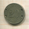 20 пфеннигов. Германия 1888г