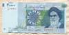 20000 риалов. Иран