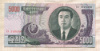 5000 вон. Северная Корея 2006г