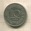 10 грошей. Австрия 1925г