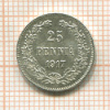 25 пенни. Без короны 1917г