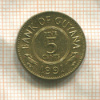 5 центов. Гайяна 1991г