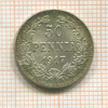 50 пенни. Без короны 1917г