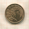 1 цент. Новая Зеландия 1967г