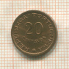 20 сентаво. Сан-Томе и Принсипи 1971г