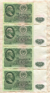 50 рублей. 4 шт. 1961г