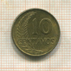 10 сентаво. Перу 1947г