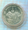 5 рублей Олимпиада 1980г. Таллин 1977г