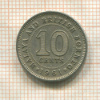10 центов. Малайя и Британское Борнео 1961г